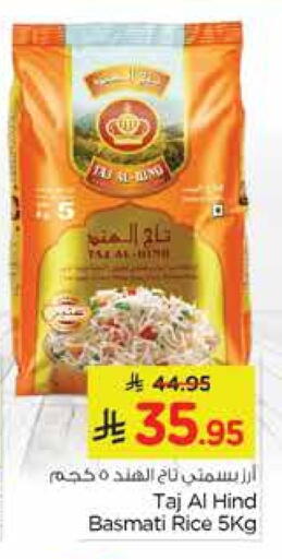 Basmati / Biryani Rice in Prime Supermarket KSA, Saudi Arabia, Saudi ...