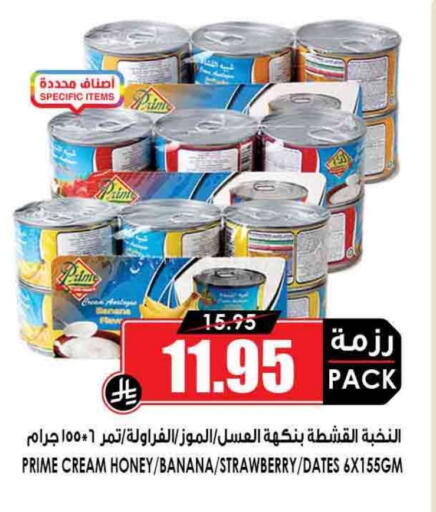Banana Strawberry available at أسواق النخبة in مملكة العربية السعودية, السعودية, سعودية - جدة