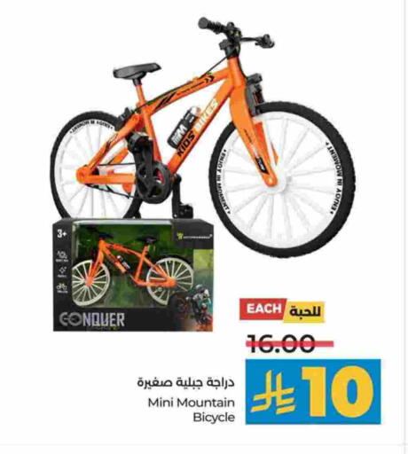 Sports & Fitness in LULU Hypermarket, Saudi Arabia Offers - Saudi Arabia available at LULU Hypermarket in KSA, Saudi Arabia, Saudi - Tabuk