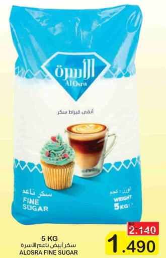 available at أسواق الساتر in البحرين