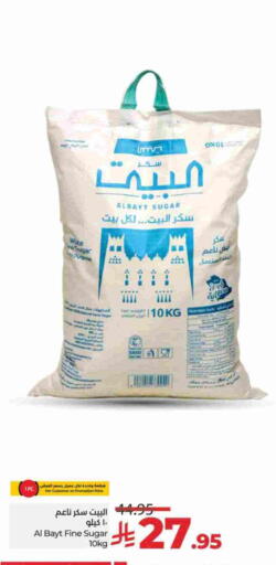 available at لولو هايبرماركت in مملكة العربية السعودية, السعودية, سعودية - جدة