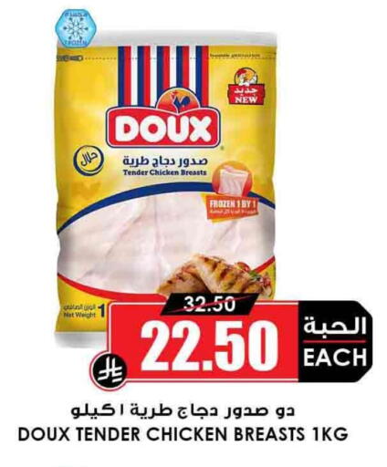 DOUX Chicken Breast available at Prime Supermarket in KSA, Saudi Arabia, Saudi - Sakaka