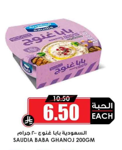 سعودية available at أسواق النخبة in مملكة العربية السعودية, السعودية, سعودية - سكاكا