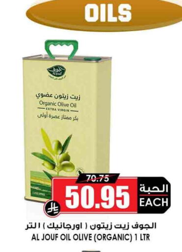 Virgin Olive Oil available at Prime Supermarket in KSA, Saudi Arabia, Saudi - Al-Kharj