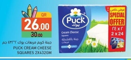 بوك جبنة كريمية available at أسواق رامز in قطر - أم صلال
