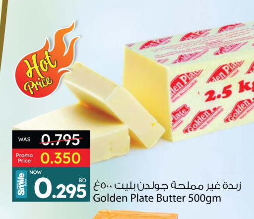 available at Ansar Gallery in Bahrain