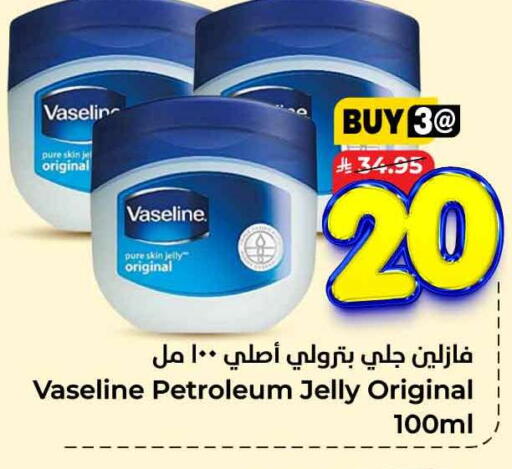 Petroleum Jelly available at Hyper Al Wafa in KSA, Saudi Arabia, Saudi - Al-Kharj