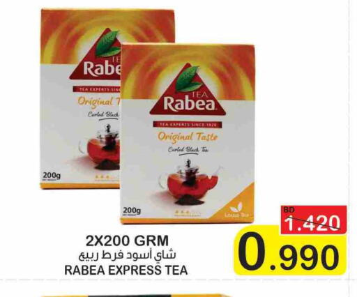 ربيع مسحوق الشاي available at أسواق الساتر in البحرين