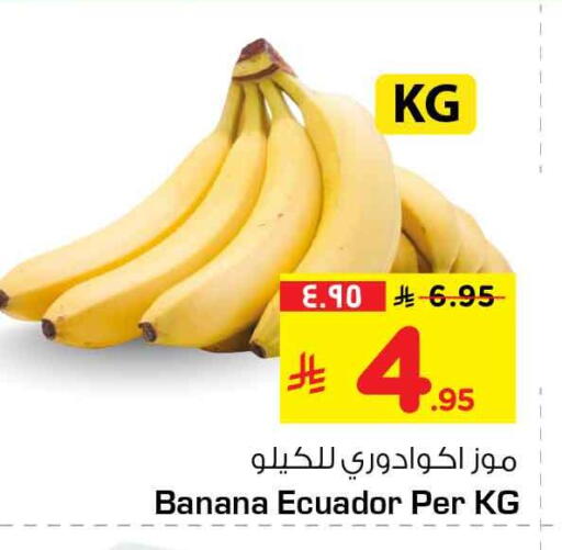 موز from Ecuador available at هايبر الوفاء in مملكة العربية السعودية, السعودية, سعودية - جدة