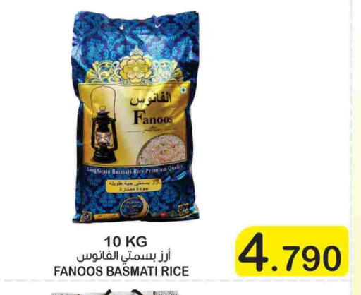 Basmati / Biryani Rice available at Al Sater Market in Bahrain