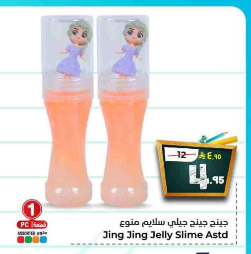 available at Hyper Al Wafa in KSA, Saudi Arabia, Saudi - Al-Kharj