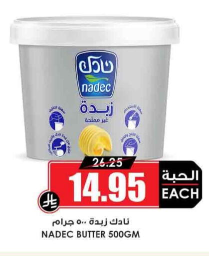 نادك available at أسواق النخبة in مملكة العربية السعودية, السعودية, سعودية - بريدة