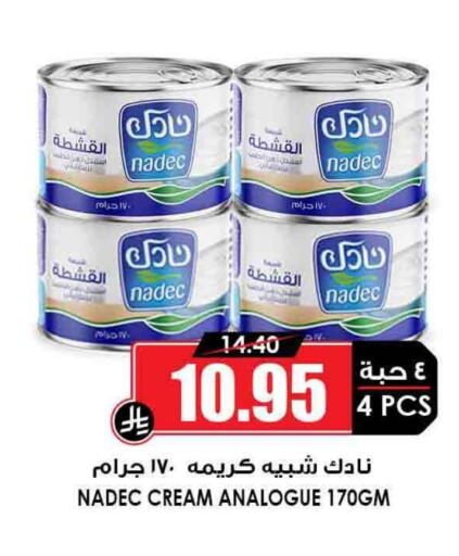 NADEC Analogue cream available at Prime Supermarket in KSA, Saudi Arabia, Saudi - Jeddah