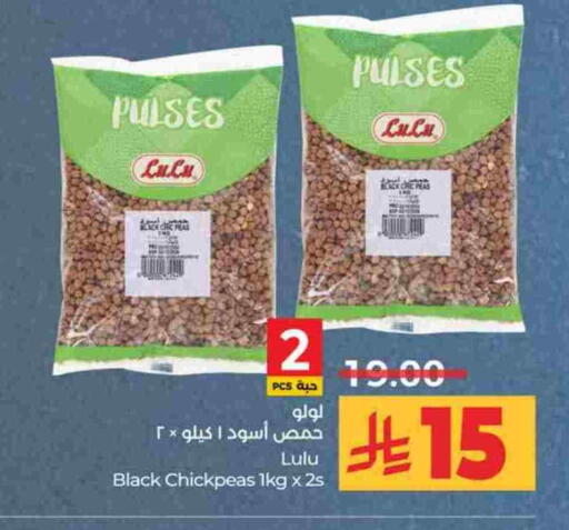 LULU available at LULU Hypermarket in KSA, Saudi Arabia, Saudi - Tabuk