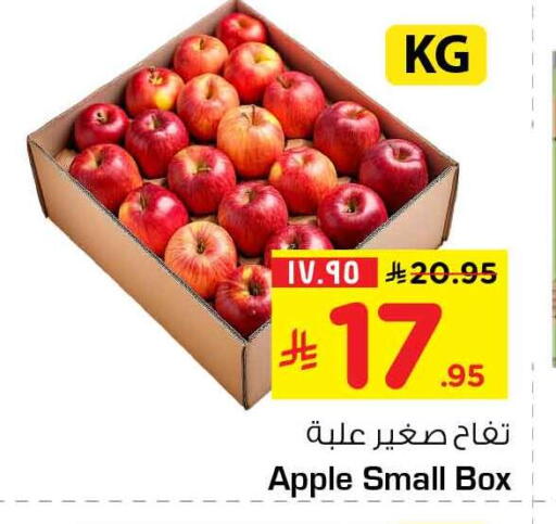 Apples available at Hyper Al Wafa in KSA, Saudi Arabia, Saudi - Jeddah