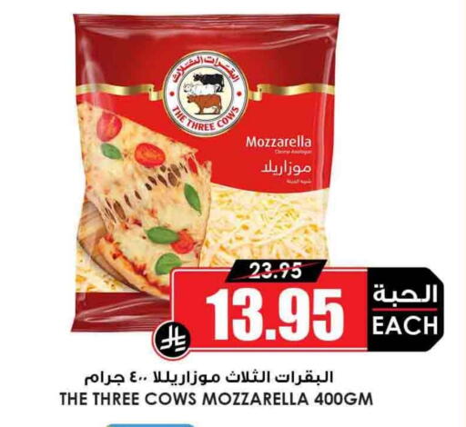 Mozzarella available at Prime Supermarket in KSA, Saudi Arabia, Saudi - Al-Kharj