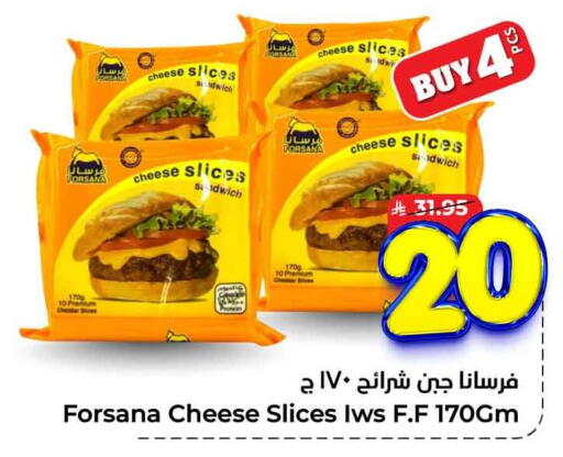 فرسانا جبنة شرائح available at هايبر الوفاء in مملكة العربية السعودية, السعودية, سعودية - الخرج