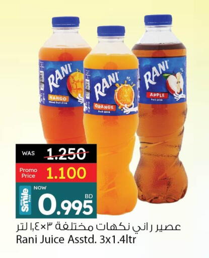 راني available at أنصار جاليري in البحرين