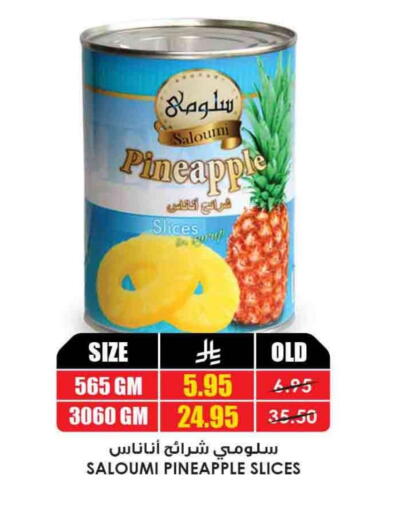 Pineapple available at Prime Supermarket in KSA, Saudi Arabia, Saudi - Al Khobar