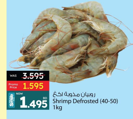 available at Ansar Gallery in Bahrain
