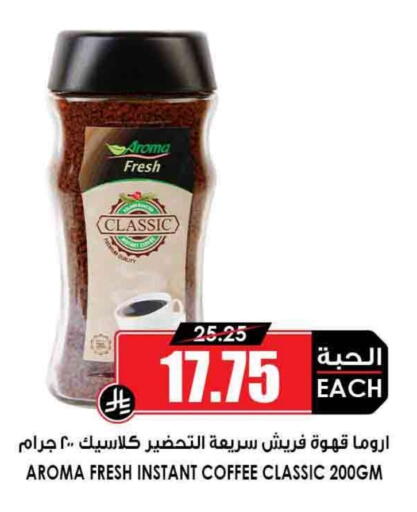 قهوة available at أسواق النخبة in مملكة العربية السعودية, السعودية, سعودية - سكاكا