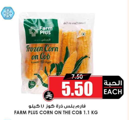 available at أسواق النخبة in مملكة العربية السعودية, السعودية, سعودية - تبوك