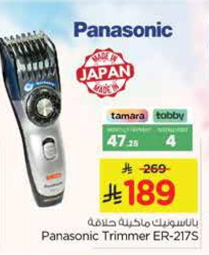 PANASONIC Hair Remover  available at Nesto in KSA, Saudi Arabia, Saudi - Al Khobar