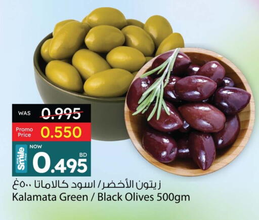 available at Ansar Gallery in Bahrain