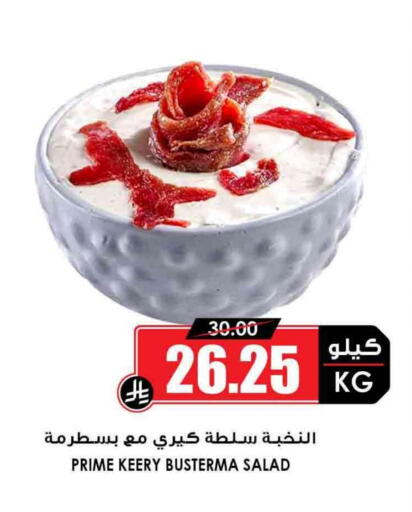 available at Prime Supermarket in KSA, Saudi Arabia, Saudi - Tabuk