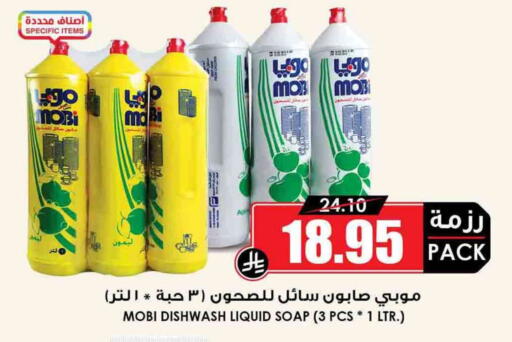 available at Prime Supermarket in KSA, Saudi Arabia, Saudi - Sakaka
