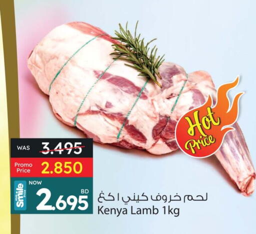 لحم الضأن / الغنم available at أنصار جاليري in البحرين