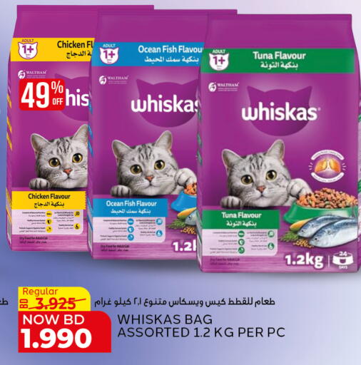 available at Al Jazira Supermarket in Bahrain