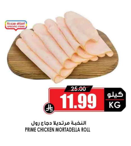 available at Prime Supermarket in KSA, Saudi Arabia, Saudi - Tabuk