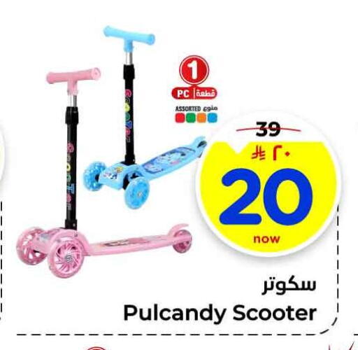available at Hyper Al Wafa in KSA, Saudi Arabia, Saudi - Al-Kharj
