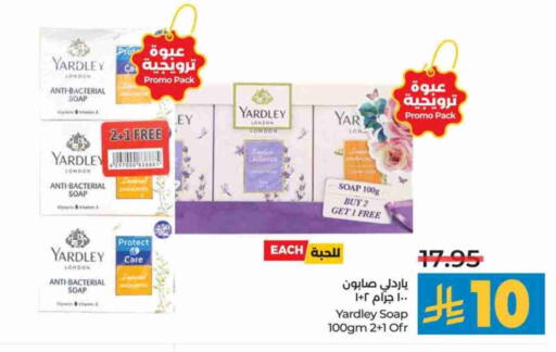 available at لولو هايبرماركت in مملكة العربية السعودية, السعودية, سعودية - جدة