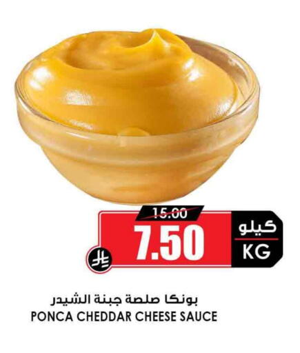 Cheddar Cheese available at Prime Supermarket in KSA, Saudi Arabia, Saudi - Al-Kharj
