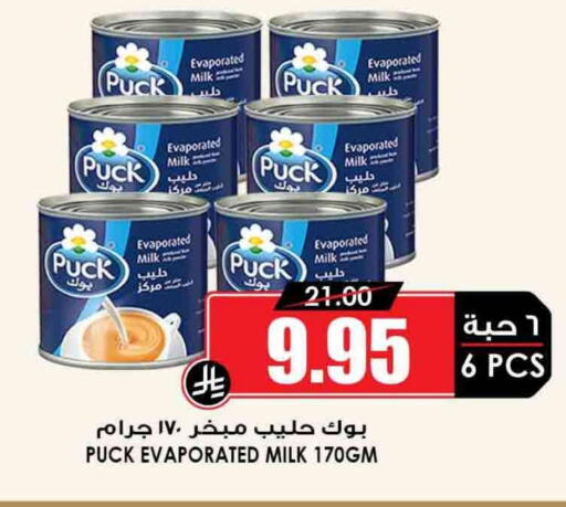 بوك حليب مبخر available at أسواق النخبة in مملكة العربية السعودية, السعودية, سعودية - الخرج