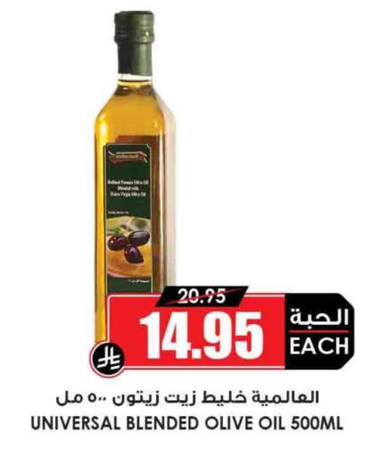 Olive Oil available at Prime Supermarket in KSA, Saudi Arabia, Saudi - Sakaka