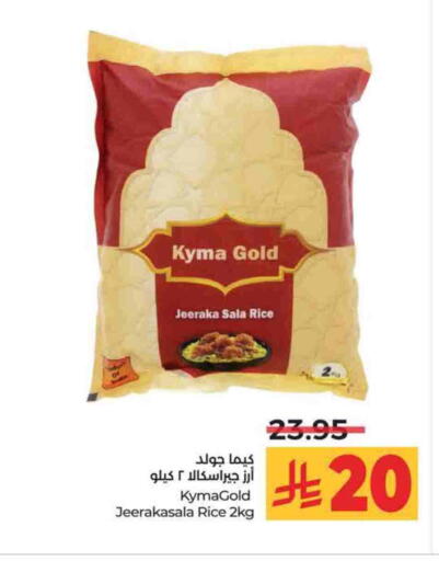 available at لولو هايبرماركت in مملكة العربية السعودية, السعودية, سعودية - جدة