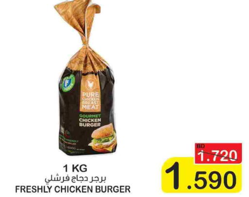 Chicken Burger available at Al Sater Market in Bahrain