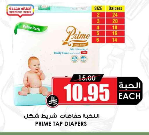available at Prime Supermarket in KSA, Saudi Arabia, Saudi - Sakaka