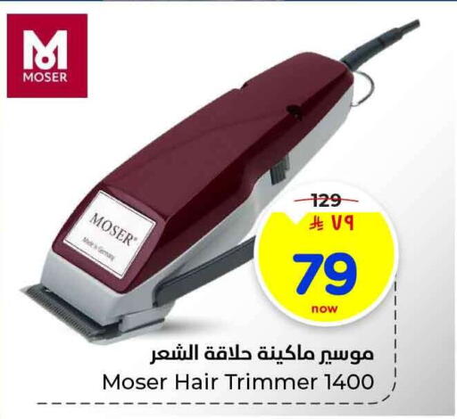 available at Hyper Al Wafa in KSA, Saudi Arabia, Saudi - Al-Kharj