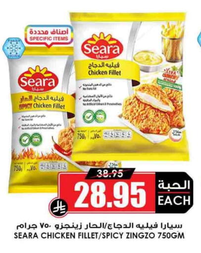 SEARA available at Prime Supermarket in KSA, Saudi Arabia, Saudi - Al-Kharj