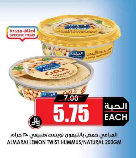 المراعي طحينة & حلاوة available at أسواق النخبة in مملكة العربية السعودية, السعودية, سعودية - الخبر‎