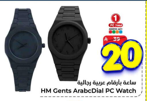 available at Hyper Al Wafa in KSA, Saudi Arabia, Saudi - Al-Kharj