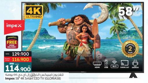 IMPEX Smart TV available at Ansar Gallery in Bahrain