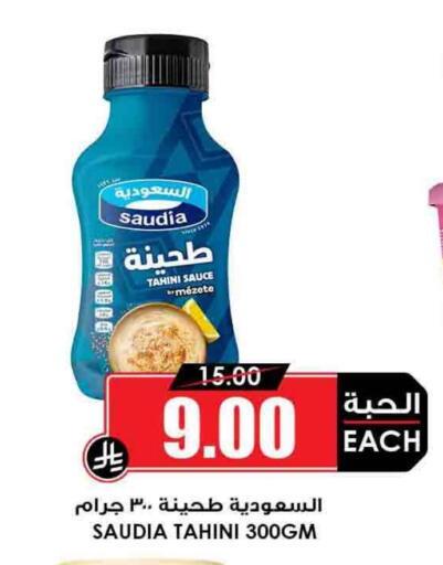 سعودية طحينة & حلاوة available at أسواق النخبة in مملكة العربية السعودية, السعودية, سعودية - سكاكا
