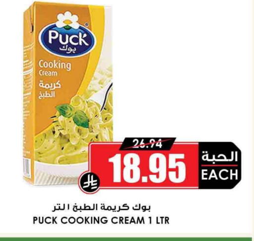 PUCK Whipping / Cooking Cream available at Prime Supermarket in KSA, Saudi Arabia, Saudi - Buraidah