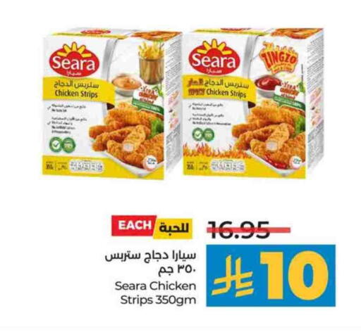 سيارا شرائح الدجاج available at لولو هايبرماركت in مملكة العربية السعودية, السعودية, سعودية - تبوك