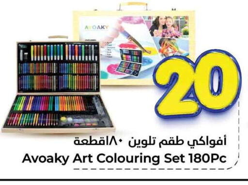 available at Hyper Al Wafa in KSA, Saudi Arabia, Saudi - Al-Kharj